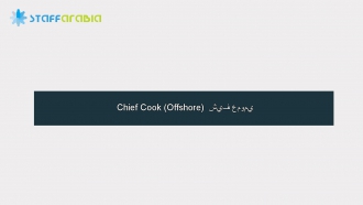 Chief Cook (Offshore) شيف عمومي