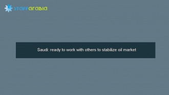 Saudi: ready to work with others to stabilize oil market
